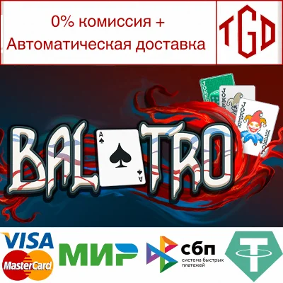 🔥 Balatro | Steam РУ+UA+KZ+СНГ🔥
