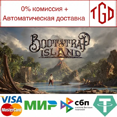 🔥 Bootstrap Island | Steam РУ+UA+KZ+СНГ🔥