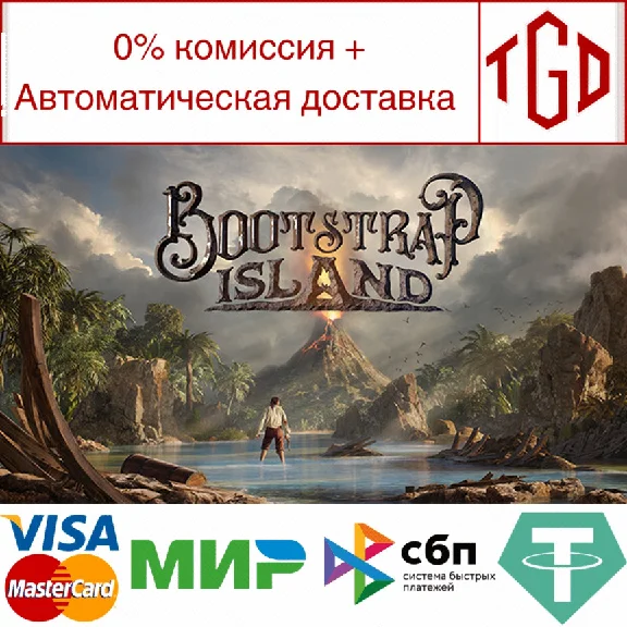 🔥 Bootstrap Island | Steam РУ+UA+KZ+СНГ🔥