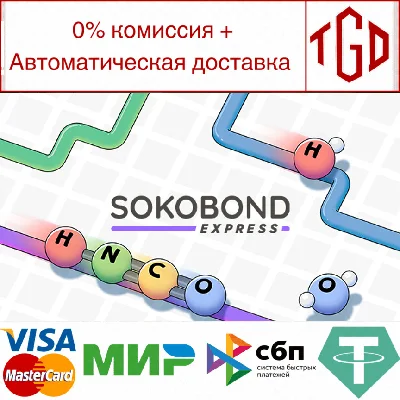 🔥 Sokobond Express | Steam RU+UA+KZ+CIS 🔥