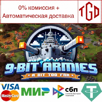 🔥 9-Bit Armies: A Bit Too Far | Steam РУ+UA+KZ+СНГ🔥