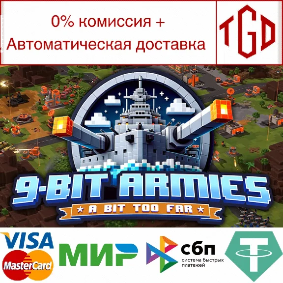🔥 9-Bit Armies: A Bit Too Far | Steam РУ+UA+KZ+СНГ🔥