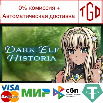 🔥 Dark Elf Historia | Steam RU+UA+KZ+CIS 🔥