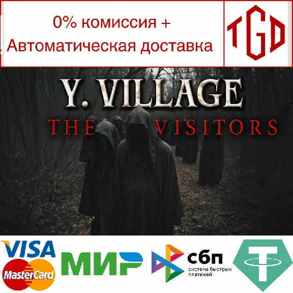 🔥 Y. Village - The Visitors | Steam РУ+UA+KZ+СНГ🔥