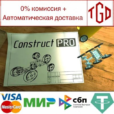 🔥 Construct PRO | Steam РУ+UA+KZ+СНГ🔥