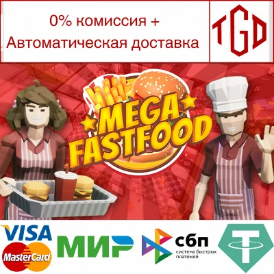 🔥 Mega Fast Food: A Fast Food Simulator Game |Steam RU