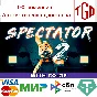 🔥 Spectator-2 | Steam RU+UA+KZ+CIS 🔥
