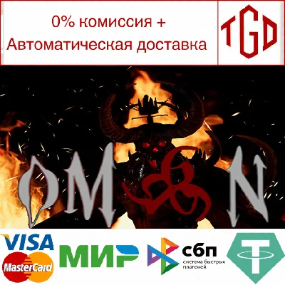 🔥 OM6N | Steam RU+UA+KZ+CIS 🔥