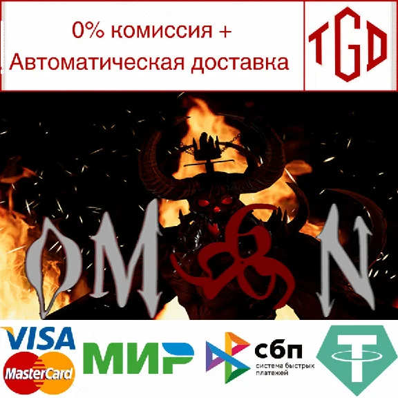 🔥 OM6N | Steam RU+UA+KZ+CIS 🔥