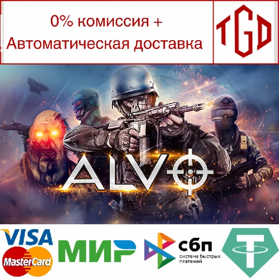 🔥 Alvo VR | Steam RU+UA+KZ+CIS 🔥