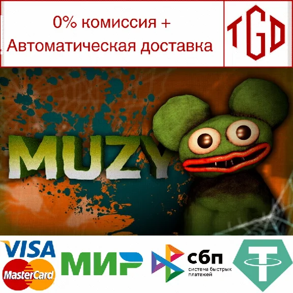 🔥 MUZY | Steam РУ+UA+KZ+СНГ🔥