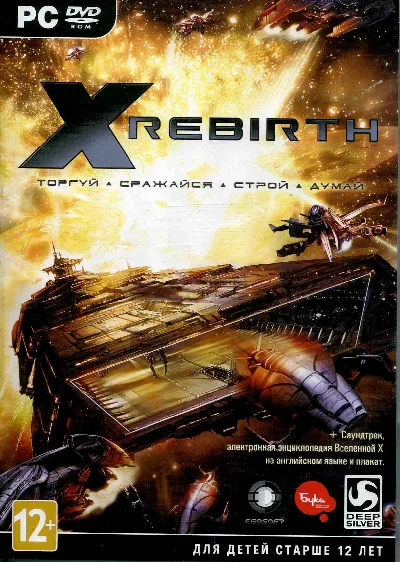 X Rebirth (Steam) ключ БУКА