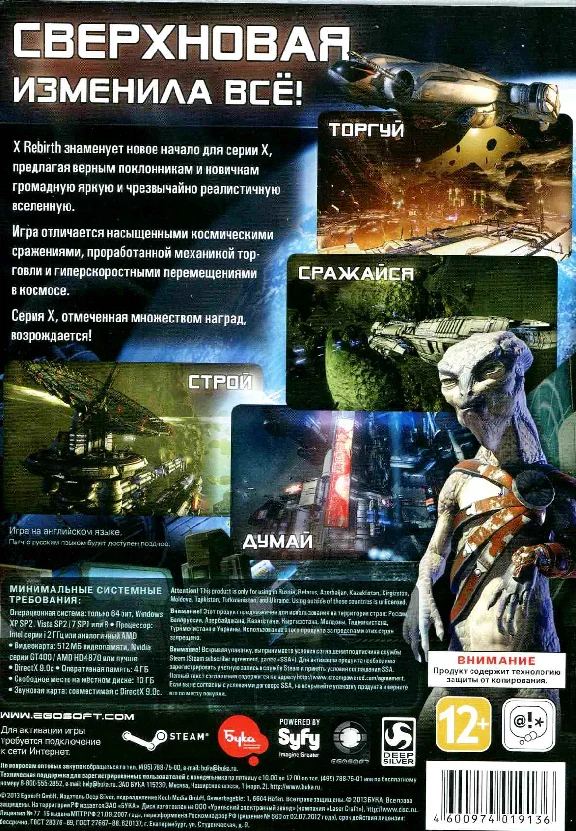 X Rebirth (Steam) ключ БУКА