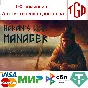 🔥 Hakan´s War Manager | Steam РУ+UA+KZ+СНГ🔥