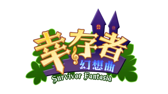 🔥 幸存者幻想曲 Survivor Fantasia | Steam РУ+UA+KZ+СНГ🔥
