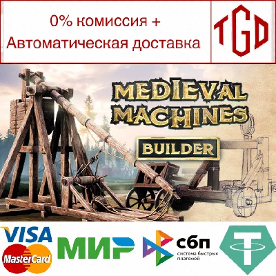 🔥 Medieval Machines Builder | Steam РУ+UA+KZ+СНГ🔥