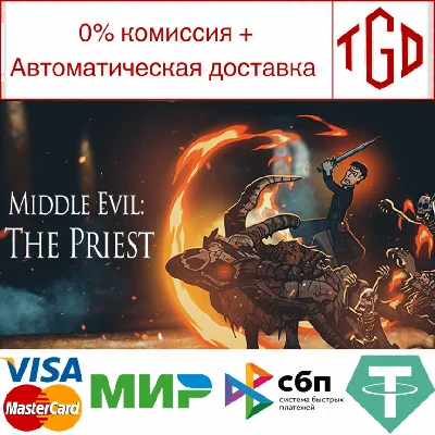 🔥 Middle Evil: The Priest | Steam РУ+UA+KZ+СНГ🔥