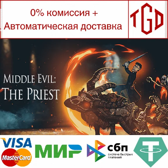 🔥 Middle Evil: The Priest | Steam РУ+UA+KZ+СНГ🔥