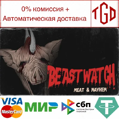 🔥 BEASTWATCH: Meat & Mayhem | Steam РУ+UA+KZ+СНГ🔥