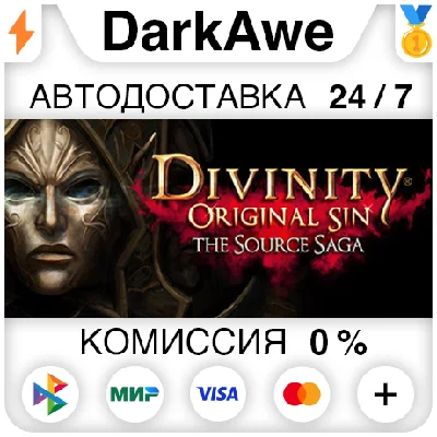 Divinity: Original Sin - The Source Saga STEAM ⚡️AUTO