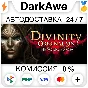 Divinity: Original Sin - The Source Saga STEAM ⚡️AUTO