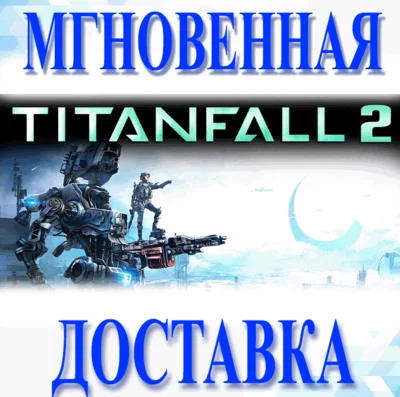 🔥 TITANFALL 2 \ EA APP \ GLOBAL + RF \ KEY