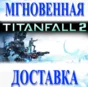 🔥 TITANFALL 2 \ EA APP \ GLOBAL + RF \ KEY