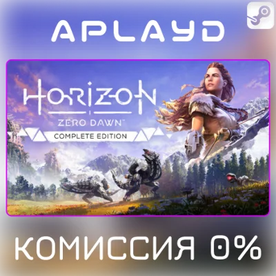 🔑Horizon Zero Dawn Complete Edition - Steam Key 0%💳