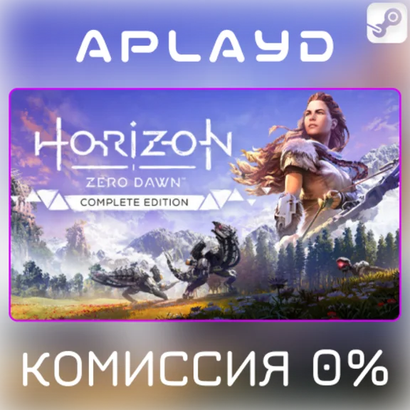 🔑Horizon Zero Dawn Complete Edition - Steam Key 0%💳