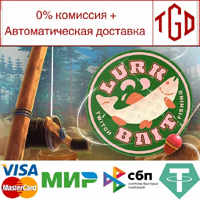 🔥 LurkBait Twitch Fishing | Steam RU+UA+KZ+CIS 🔥