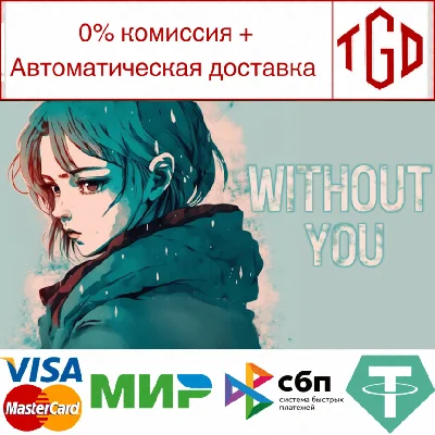 🔥 WITHOUT YOU | Steam RU+UA+KZ+CIS 🔥
