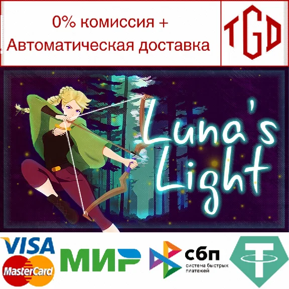 🔥 Luna´s Light | Steam РУ+UA+KZ+СНГ🔥