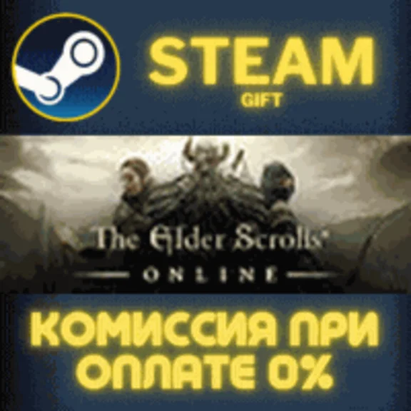 The Elder Scrolls Online: Standard Edition✅STEAM✅PC