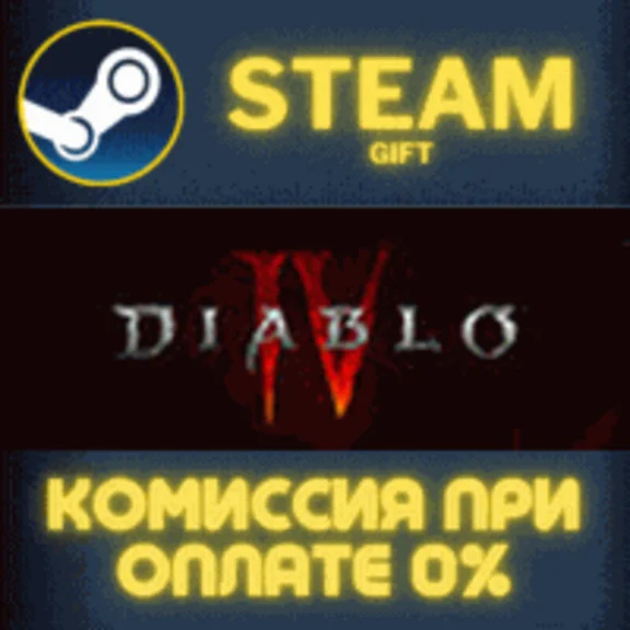 ✅Diablo® IV: Vessel of Hatred™ - Ultimate Edition✅СТИМ