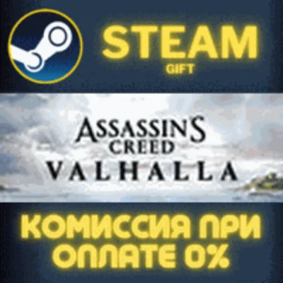 Assassin´s Creed Valhalla - Deluxe Edition✅STEAM✅PC