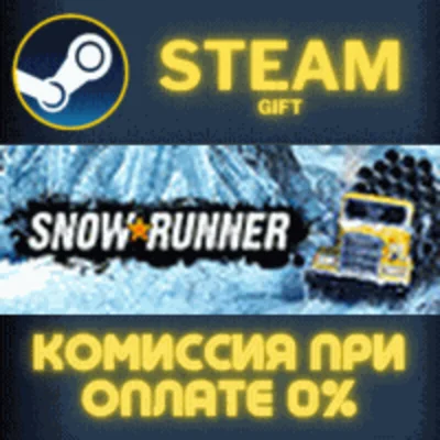 ✅SnowRunner - 1-Year Anniversary Edition✅СТИМ✅ПК✅ГИФТ