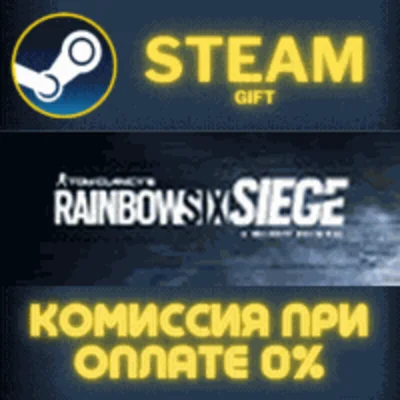 ✅Tom Clancys Rainbow Six Siege Operator Edition✅СТИМ