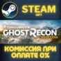 Tom Clancys Ghost Recon Wildlands Ultimate Year 2 STEAM