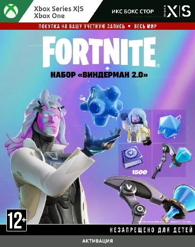🚀 FORTNITE | НАБОР «ВИНДЕРМАН 2.0» | PC/XBOX/PS