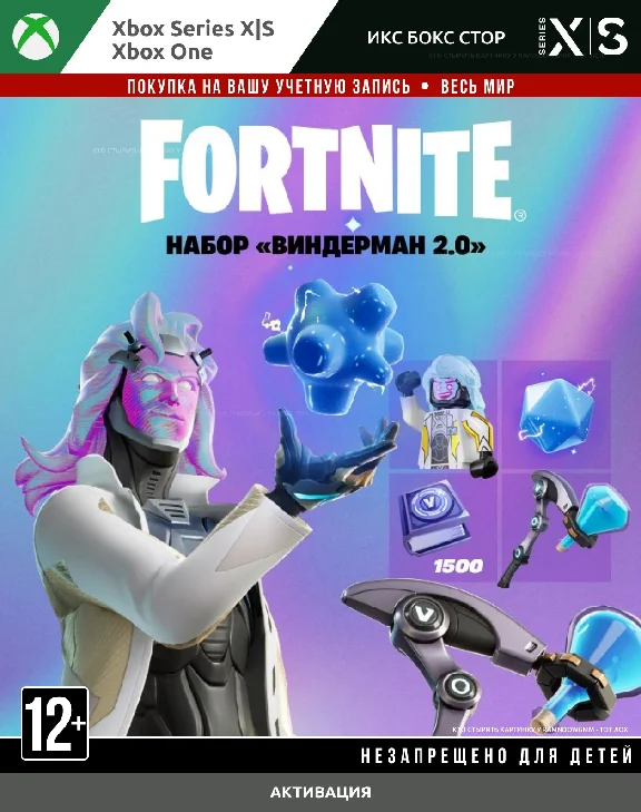 🚀 FORTNITE | НАБОР «ВИНДЕРМАН 2.0» | PC/XBOX/PS