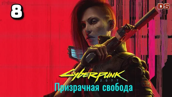 ⬛️AUTODELIVERY Cyberpunk 2077: Phantom Freedom DLC