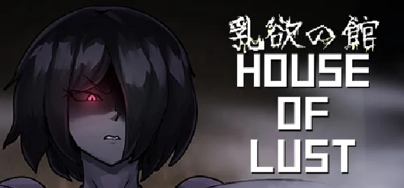 House of Lust 💎 АВТОДОСТАВКА STEAM РОССИЯ