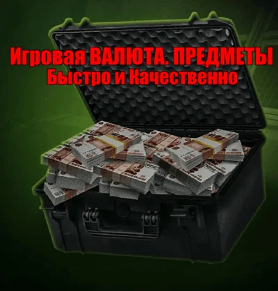 ⭐Escape from Tarkov▐ Quests, Raids▐ INSTANTLY⭐💳 0%