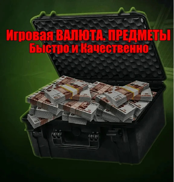 ⭐Escape from Tarkov▐ Quests, Raids▐ INSTANTLY⭐💳 0%