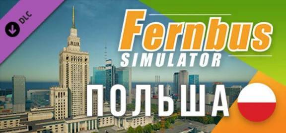 Fernbus Simulator - Poland DLC * STEAM RU ⚡ AUTO 💳0%