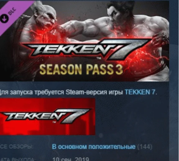 TEKKEN 7 - Season Pass 3 💎STEAM KEY СТИМ КЛЮЧ ЛИЦЕНЗИЯ