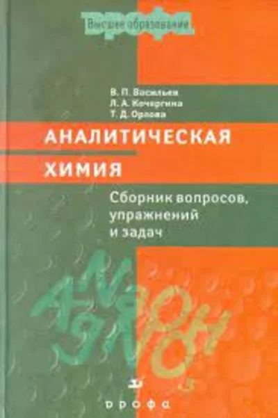 Vasiliev Chapter 6 Problem 51