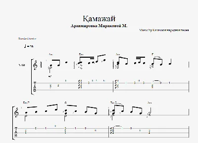 Kamazhay