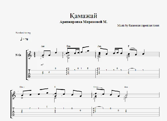Kamazhay