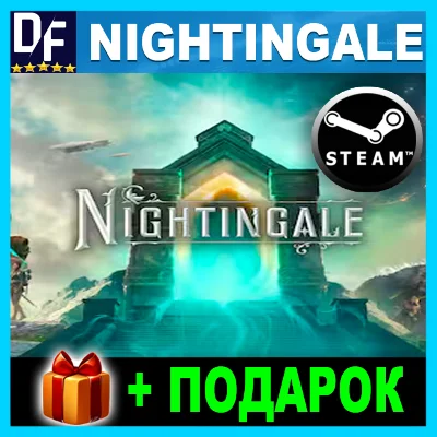 Nightingale✔️STEAM Общий Аккаунт